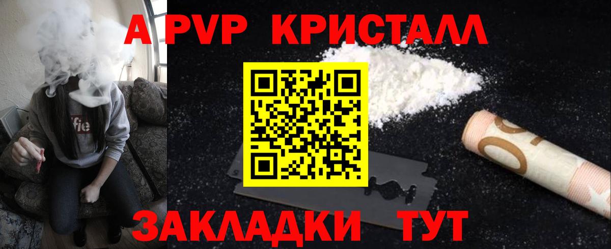 Киров  Alpha-PVP СК КРИС  Вход с VPN  APVP  цены   Alfa_PVP Crystall 