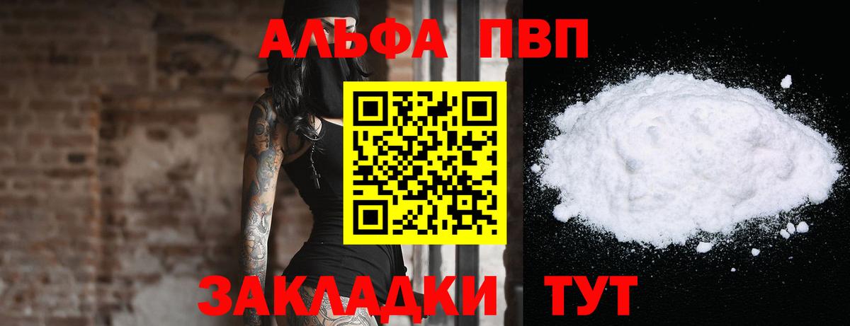 Alpha-PVP VHQ Киров