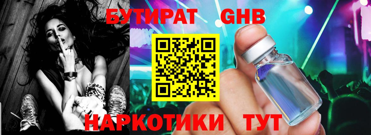 Бутират оксана  Вход с VPN  Киров 