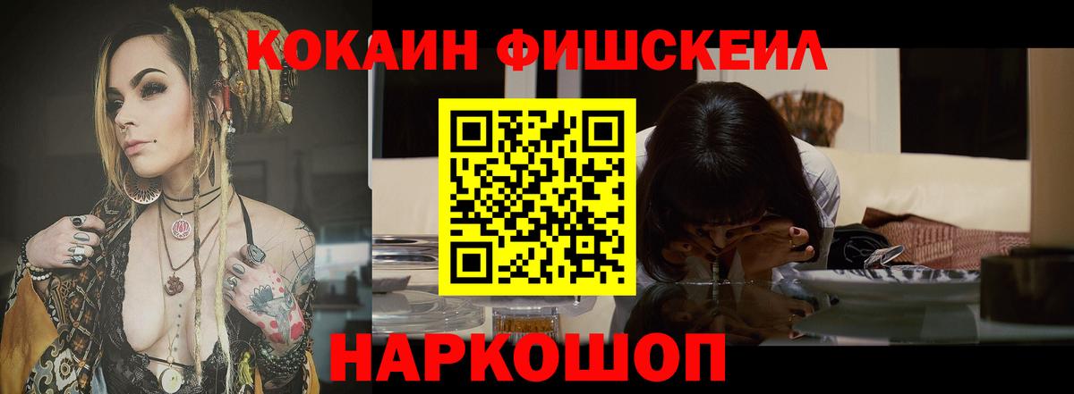 COCAIN VHQ Киров