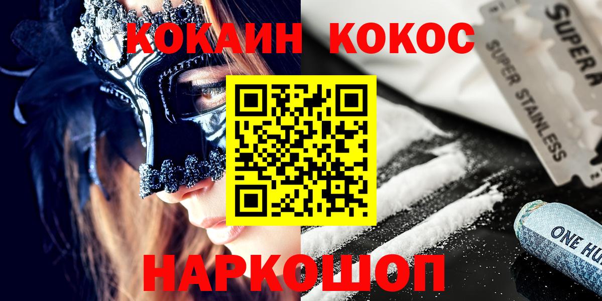 COCAIN Fish Scale  Вход с VPN  Кокаин Эквадор  Киров 