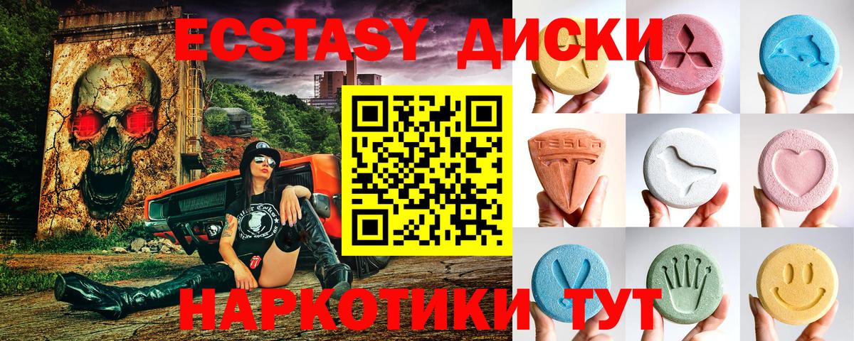 Экстази VHQ  Экстази  Киров  Вход с VPN 