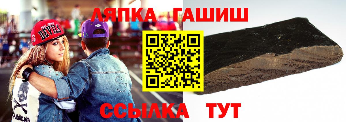 Гашиш hashish  Вход с VPN  ГАШ  Киров 