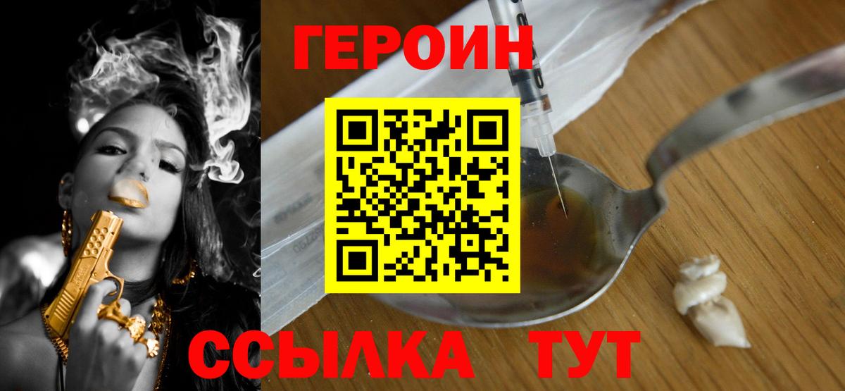 Киров  ГЕРОИН афганец  Вход с VPN 