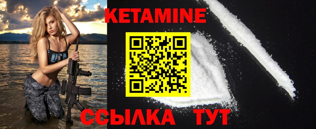 КЕТАМИН ketamine  КЕТАМИН ketamine  Вход с VPN  Киров 