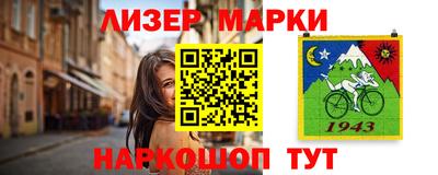 марки lsd Бийск