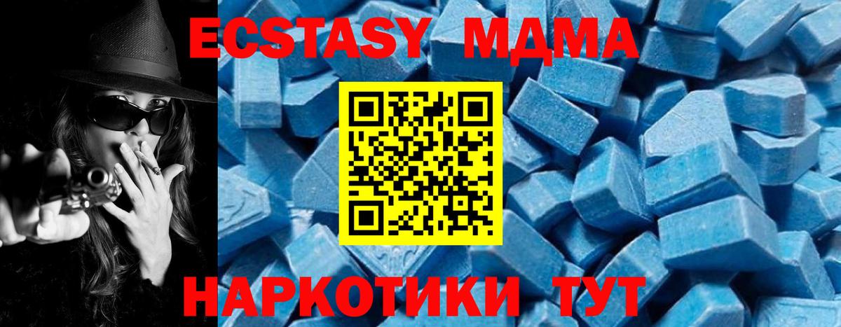 MDMA crystal Киров