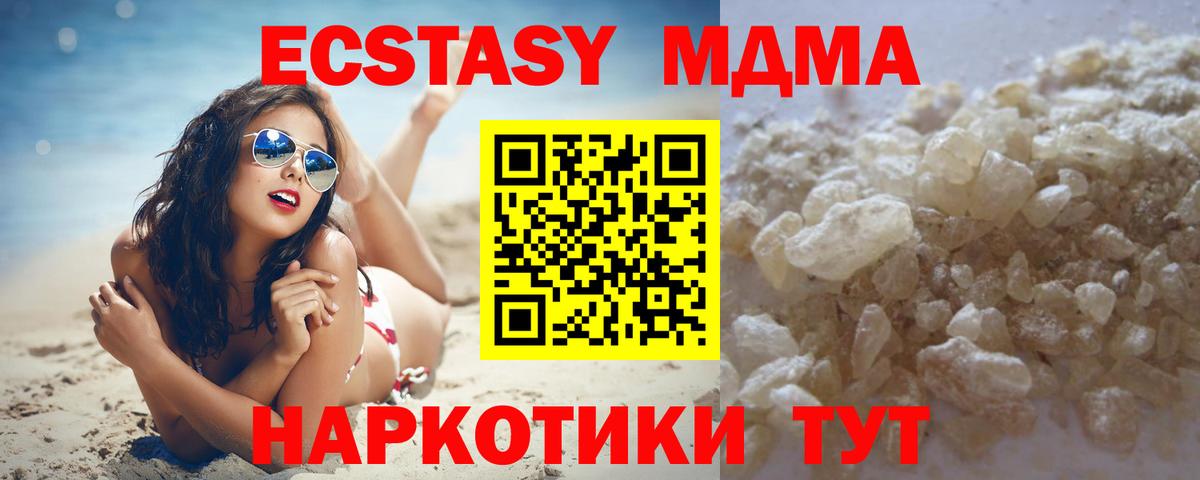 MDMA молли  МДМА кристаллы  MDMA  Киров  Вход с VPN 