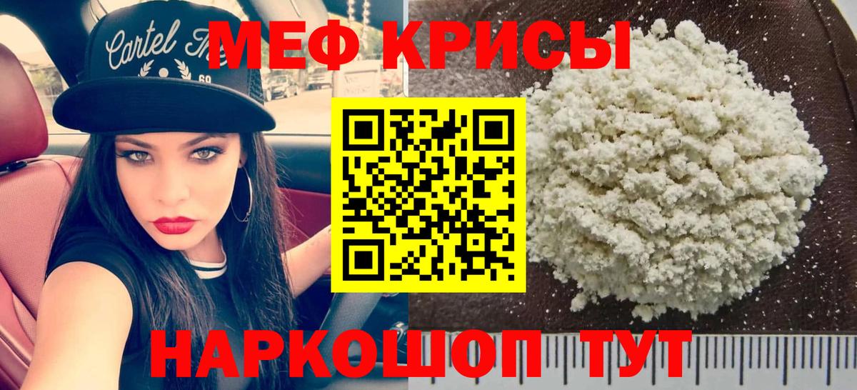 Меф мука Киров
