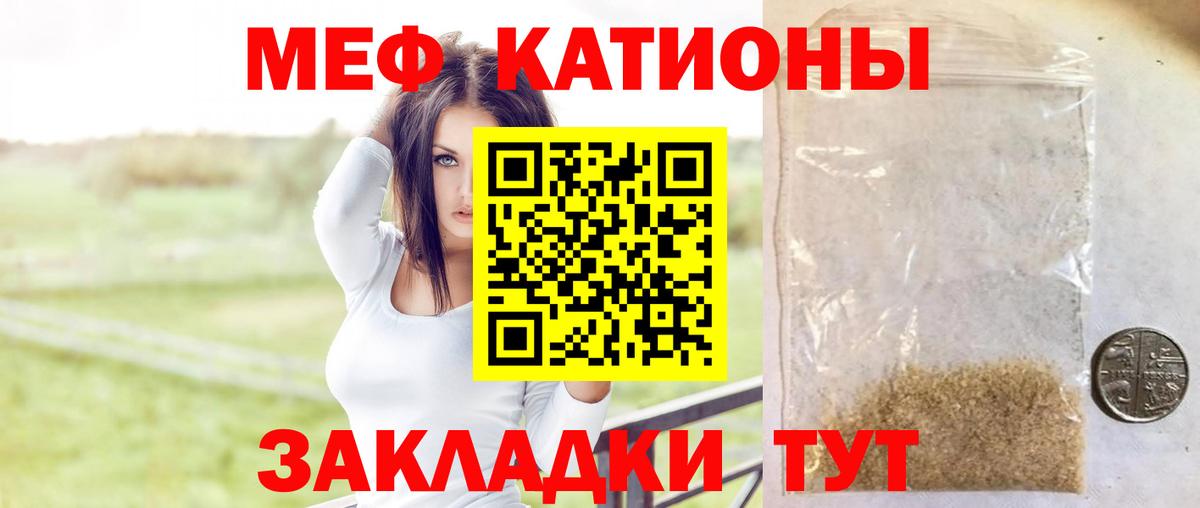 МЕФ  Вход с VPN  МЕФ mephedrone  Киров  МЕФ мяу мяу 