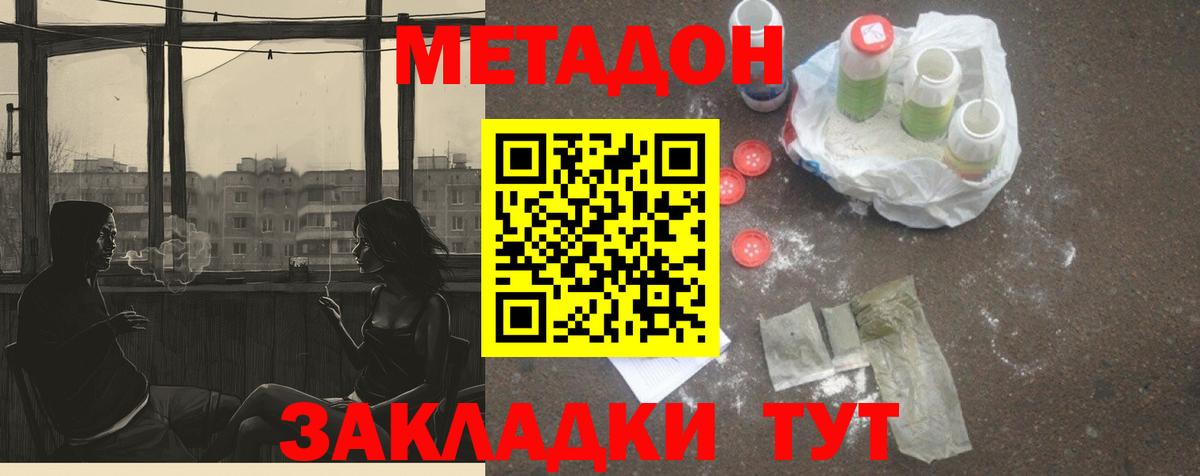 Киров  МЕТАДОН methadone  МЕГА онион  Вход с VPN 