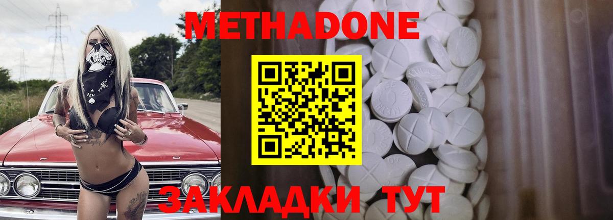 МЕТАДОН VHQ Киров