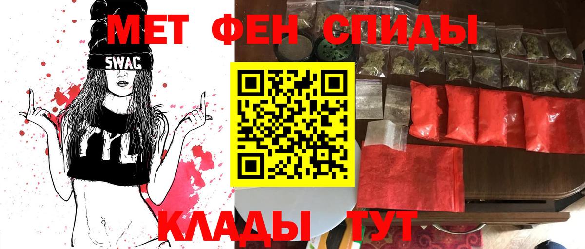 Первитин мет Киров