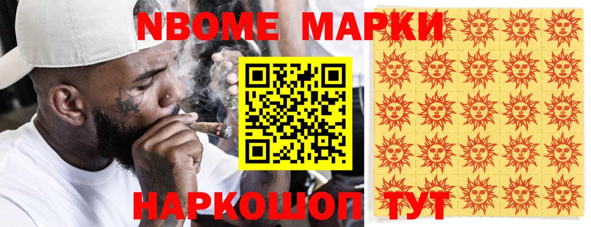 Киров  Марки 25I-NBOMe 1500мкг  Вход с VPN 