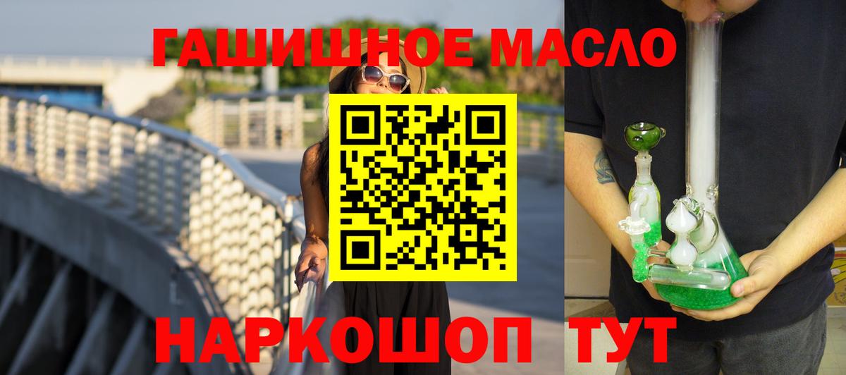 Дистиллят ТГК вейп с тгк Киров