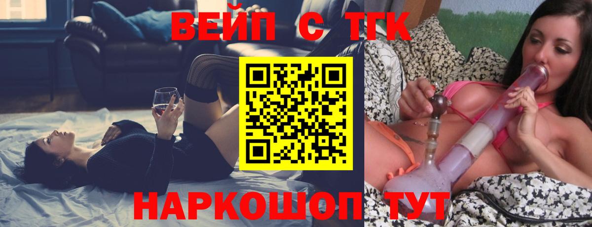 Дистиллят ТГК концентрат  Вход с VPN  Киров  ТГК жижа 